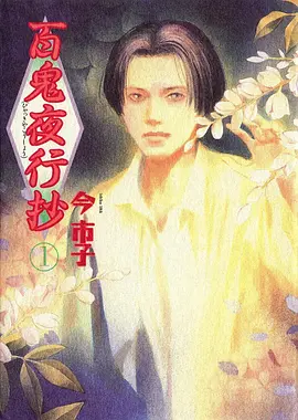 吸血鬼骑士第一季剧照3